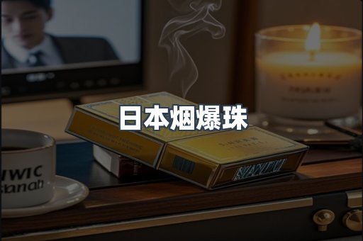 云霄香烟批发